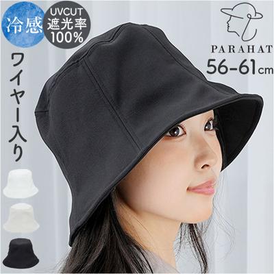 レディース 遮光 帽子 通販 KIZAWA キザワ 遮光帽子 バケハ バケットハット mellow 女性 夏 折りたたみ 日除け帽子 日よけ 接触冷感 洗える 遮光100% UVカット 顎ひも あご紐 自転車 飛ばない PARAHAT24SS03 レディース帽子