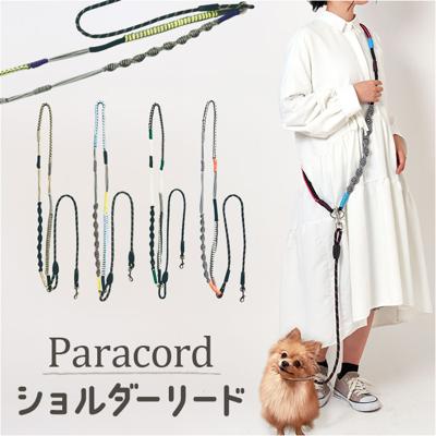 犬 ショルダーリード 通販 肩掛けリード 斜め掛けリード 編み込みパラコード パラコード リード 手放し 手ぶら 肩掛け ハンズフリー お散歩 お出かけ お出掛け 可愛い おしゃれ ペット用品 ペットグッズ シンプル ギフト