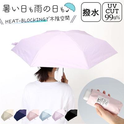 晴雨兼用折りたたみ傘 コンパクト 通販 晴雨兼用折り畳み傘 折りたたみ傘 晴雨兼用傘 日傘 レディース 遮光100% 完全遮光 UVカット 遮熱 50cm 50センチ 撥水 軽量 軽い シンプル 無地 可愛い 女性用 女性 女子 通勤 通学 中谷 945-003