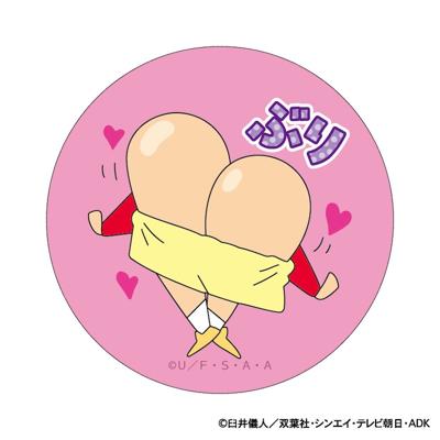 クレヨンしんちゃん グッズ 通販 缶バッジ まじかる百貨店缶バッジ 4947864047276 ケツだけ星人 缶バッチ カンバッジ カンバッチ かわいい おしゃれ 可愛い レンチキュラー キャラクター 推し活 推しグッズ コレクション