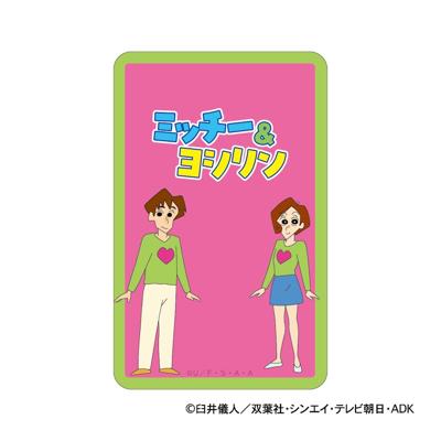 クレヨンしんちゃん グッズ 通販 ステッカー シール ステッカーシール まじかる百貨店ステッカー 4947864047351 ミッチー&ヨシリン かわいい おしゃれ 可愛い オシャレ 推し活 推しグッズ キャラクター レンチキュラー スマホ裏 文房具