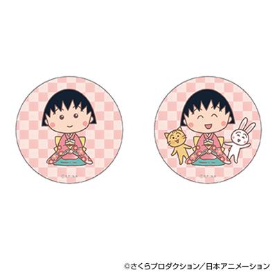 ちびまる子ちゃん グッズ 通販 さくらももこ 缶バッジ まじかる百貨店缶バッジ 4947864060404 ちびまる子ちゃん05 缶バッチ カンバッジ カンバッチ かわいい おしゃれ 可愛い オシャレ レンチキュラー キャラクター 推しグッズ コレクション