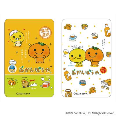 みかんぼうや グッズ 通販 サンエックスレジェンド ステッカー まじかる百貨店ステッカー 4947864076443 みかんぼうや01 みかんぼーや スマホステッカー シール ステッカーシール かわいい 可愛い キャラクターグッズ レンチキュラー 文具 文房具