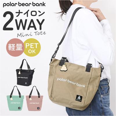 トートバッグ ショルダー 2way 通販 ショルダーバッグ 斜めがけバッグ トートバック ショルダーバック 小さめ 大容量 レディース 肩掛け 通学 通勤 旅行 サブバッグ 女性 女子 おしゃれ かわいい オシャレ 可愛い PBB-018 レディースバッグ