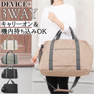 DEVICE+ 3way ボストンバッグ 大容量 通販 ボストンバック 旅行バッグ トラベルバッグ マザーバッグ マザーズバッグ マザーバック 旅行バック 折りたたみ 折り畳み 大きめ 軽い 軽量 キャリーオン DEVICE+ デバイスプラス レディース メンズ