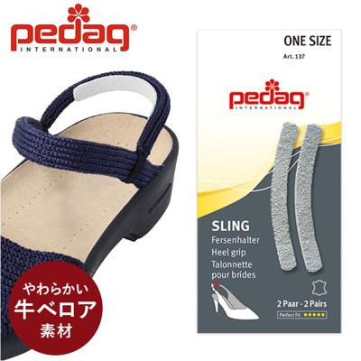pedag ペダック サンダル スリング 通販 2足分 インソール ストラップ 滑り止め すべり止め ずれ防止 靴擦れ 靴ずれ かかと ズレ 脱げ防止 サイズ調整 バックストラップ パンプス サンダル ミュール