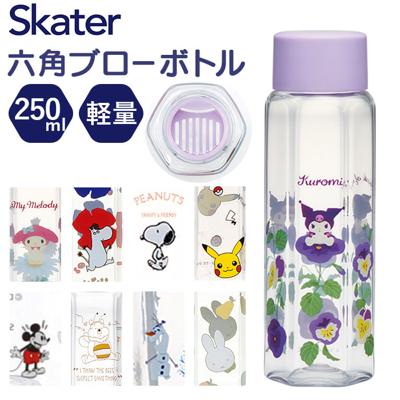 SKATER スケーター ボトル 250ml PDH3 通販 水筒 子供用水筒 マイボトル 六角形 クリア 透明 直飲み 握りやすい 転がりにくい 広口 こし器付き キャラクター 男の子 かわいい 可愛い 女の子 軽量 軽い 男女兼用 キッズ 子供 子ども