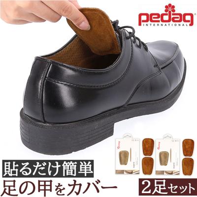 ペダック インソール 通販 Pedag 足の甲サポート 2足分 スープラ タンパッド 足の甲専用サポート レザータンパッド 部分インソール レザー 皮革 靴 甲 パッド 靴擦れ サイズ調整 調整パッド 男女兼用 カジュアルシューズ パンプス ビジネスシューズ