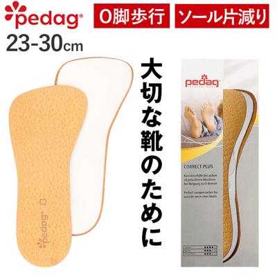 ペダック コレクトプラス インソール 通販 中敷き 衝撃吸収 疲れにくい シューズ 足に馴染む 本革 革 O脚 О脚歩行 О脚歩行用 高級感 高級 pedaq 吸収性 立ち仕事 つま先 3/4 内側荷重 片減り防止 サンダル レディース メンズ 男女兼用