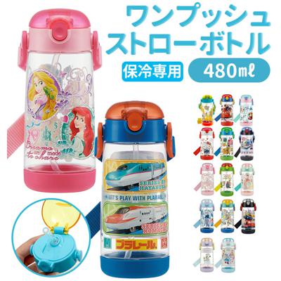 ストローボトル 480ml SKATER スケーター 通販 キッズ 子供用 こども ワンプッシュボトル クリアボトル 透明 軽量 軽い かわいい ワンプッシュ ストロー付き 保育園 幼稚園 通園 通学 小学生 小学校 ディズニー プリンセス キャラクター トミカ プラレール スヌーピー