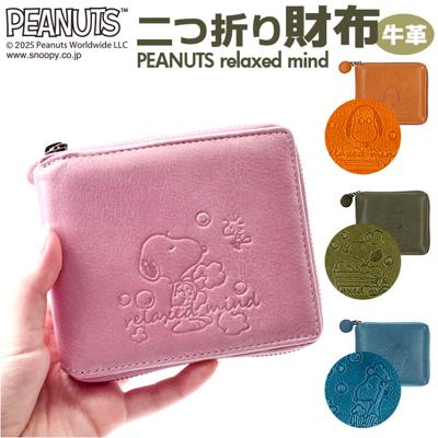 スヌーピー 財布 PEANUTS 7347 通販 二つ折り財布 二つ折り 2つ折り財布 さいふ サイフ お財布 おさいふ レディース ラウンドファスナー おしゃれ 大人かわいい SNOOPY 可愛い 高校生 中学生 シンプル 小銭入れあり レディース財布