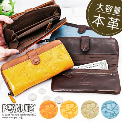 PEANUTS ピーナッツ 長財布 73461 通販 財布 お財布 さいふ サイフ ロングウォレット ウォレット カード入れ コイン入れ 札入れ ラウンドファスナー キャラクター 本革 牛革 レディース メンズ 男女兼用 ユニセックス かわいい 可愛い 通学
