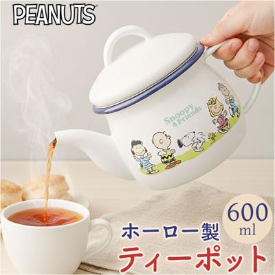 ティーポット 日本製 通販 豊琺瑯 SNJ-2406 ホーローティーポット 茶こし付 ティポット スヌーピー グッズ PEANUTS ピーナッツ グリーンフィールド 紅茶ポット 茶器 急須 お茶 ポット 茶湯器 茶道具 こしアミ付き 琺瑯 おしゃれ キャラクター