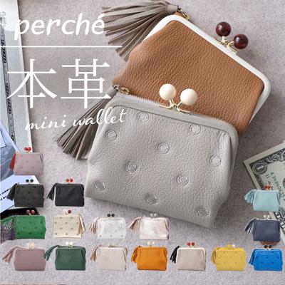 ペルケ perche 財布 通販 二つ折り財布 折り財布 折財布 アクリル玉 2つ折りガマ口 がま口財布 ミニウォレット ミニ財布 サイフ さいふ 革 レザー コンパクト かわいい おしゃれ 大人 可愛い ブランド