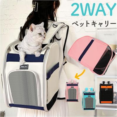 ペット キャリーバッグ 犬 猫 縦型 通販 ペットバッグ ペットバック ドッグバッグ ドッグバック 大容量 キャリーケース キャリーバック リュックサック リュック 型崩れにくい いぬ イヌ 小型犬 ねこ ネコ ポータブル メッシュ 窓 お出かけ バッグ バック