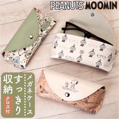 メガネケース 大人 かわいい 通販 眼鏡ケース めがねケース メガネ ケース 眼鏡 めがね メガネ拭きクロス付き おしゃれ キャラクター 可愛い 女性 めがね拭き メガネクロス サングラス 老眼鏡 リーディンググラス シニアグラス アイウェア 眼鏡小物