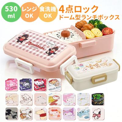 スケーター 弁当箱 530 PFLB6 通販 日本製 skater 弁当 箱 ふわっと弁当箱 ランチボックス 1段 お弁当箱 一段 530ml 食洗機対応 電子レンジ対応 女子高校生 女子 大人 小学生 かわいい キャラクター おしゃれ 4点ロック カワイイ