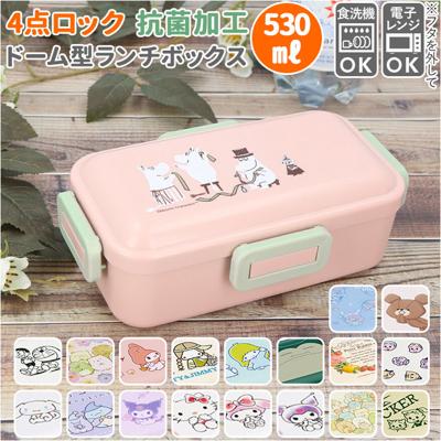 SKATER スケーター 弁当箱 子供 通販 1段 キャラクター お弁当箱 ランチボックス ドーム型 こども 子ども 抗菌 4点ロック 密封式 女子 大人 食洗機 小学生 中学生 おしゃれ 高校生