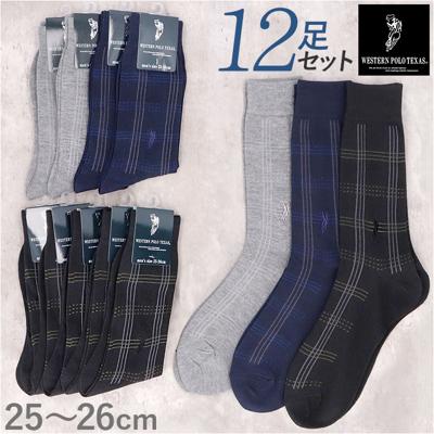 靴下 メンズ ビジネス 12足組 通販 ビジネスソックス ソックス 靴した くつ下 紳士靴下 クルーソックス チェック 紳士用 メンズソックス セット おしゃれ 25~26cm くつした オシャレ シンプル ブランド ポロ レッグウェア メンズアパレル