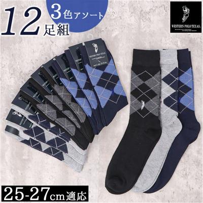 靴下 メンズ 12足組 通販 ソックス 靴した カジュアルソックス くつ下 紳士靴下 クルーソックス アーガイル 紳士用 メンズソックス セット おしゃれ 25~27cm くつした オシャレ シンプル ブランド ポロ レッグウェア メンズアパレル