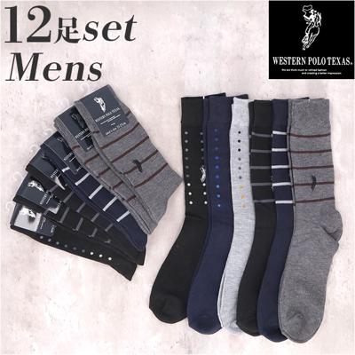 靴下 メンズ 12足組 通販 ソックス 靴した カジュアルソックス くつ下 紳士靴下 クルーソックス 柄 紳士用 メンズソックス セット おしゃれ 25~27cm くつした オシャレ シンプル ブランド ポロ レッグウェア メンズアパレル
