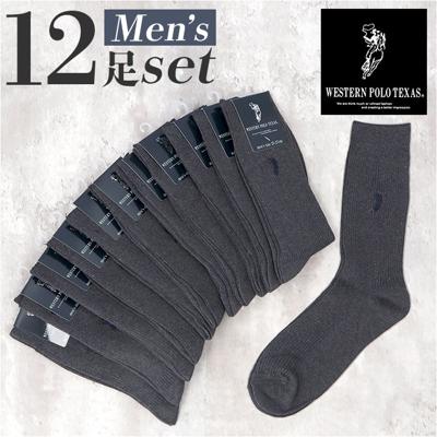 靴下 メンズ 12足組 通販 ソックス 靴した カジュアルソックス くつ下 紳士靴下 クルーソックス 紳士用 メンズソックス セット おしゃれ 25~27cm くつした オシャレ シンプル ブランド ポロ レッグウェア メンズアパレル