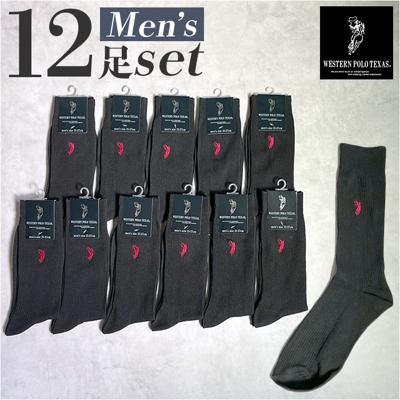 靴下 メンズ 12足組 通販 ソックス 靴した カジュアルソックス くつ下 紳士靴下 クルーソックス 黒 紳士用 メンズソックス セット おしゃれ 25~27cm くつした オシャレ シンプル ブランド ポロ レッグウェア メンズアパレル