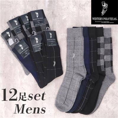 靴下 メンズ 12足組 通販 ソックス 靴した カジュアルソックス くつ下 紳士靴下 クルーソックス 柄 紳士用 メンズソックス セット おしゃれ 25~27cm くつした オシャレ シンプル ブランド ポロ レッグウェア メンズアパレル