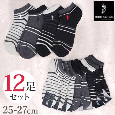 靴下 メンズ 12足組 通販 ソックス 靴した スポーツソックス ショートソックス くつ下 紳士靴下 アンクレットソックス アンクルソックス メンズソックスセット おしゃれ 25~27cm くつした オシャレ ブランド ポロ レッグウェア メンズアパレル
