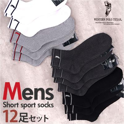 靴下 メンズ 12足組 通販 ソックス 靴した スポーツソックス ショートソックス くつ下 紳士靴下 アンクレットソックス アンクルソックス メンズソックスセット おしゃれ 25~27cm くつした オシャレ ブランド ポロ レッグウェア メンズアパレル