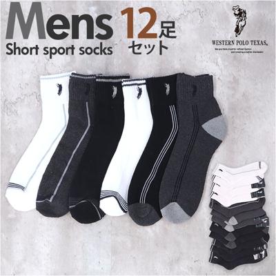 靴下 メンズ 12足組 通販 ソックス 靴した スポーツソックス ショートソックス くつ下 紳士靴下 アンクレットソックス アンクルソックス メンズソックスセット おしゃれ 25~27cm くつした オシャレ ブランド ポロ レッグウェア メンズアパレル