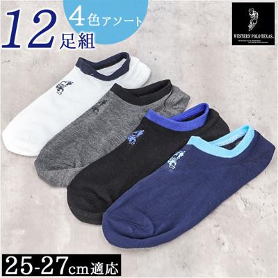 靴下 メンズ 12足組 通販 ソックス 靴した スポーツソックス ショートソックス くつ下 紳士靴下 アンクレットソックス アンクルソックス メンズソックスセット おしゃれ 25~27cm くつした オシャレ ブランド ポロ レッグウェア メンズアパレル