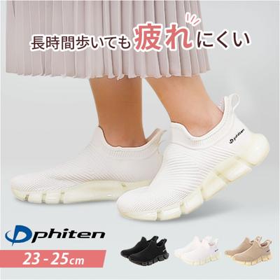 ファイテン スニーカー レディース 通販 phiten 靴 phl004 スリッポン 厚底 シューズ 疲れない 軽量 厚底スニーカー レディース靴 ウォーキング ウオーキング 履きやすい靴 履きやすい 疲れない靴 女性 きれいめ メンズ かわいい おしゃれ