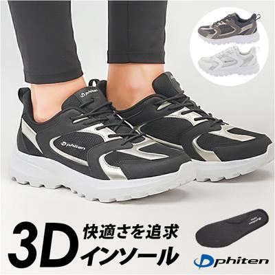 ファイテン スニーカー PHL-015 phiten 通販 レディース シューズ 靴 ファイテンスニーカー 運動靴 ウォーキングシューズ おしゃれ 履きやすい 歩きやすい 疲れにくい ウォーキング スポーツ リラックス カジュアル ジュニア 中学生 高校生