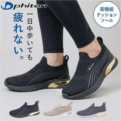 ファイテン スニーカー PHL-016 phiten 通販 スリッポン レディース シューズ 靴 ファイテンスニーカー 運動靴 スリップオン ウォーキングシューズ おしゃれ 履きやすい 歩きやすい 疲れにくい ウォーキング スポーツ リラックス カジュアル