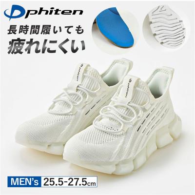 ファイテン スニーカー メンズ 通販 phiten 靴 phm003 運動靴 軽量 歩きやすい 歩きやすいスニーカー シューズ メンズ靴 ウォーキング ウオーキング 履きやすい靴 履きやすい 疲れない靴 疲れない 軽い 通気性 男性 レディース おしゃれ