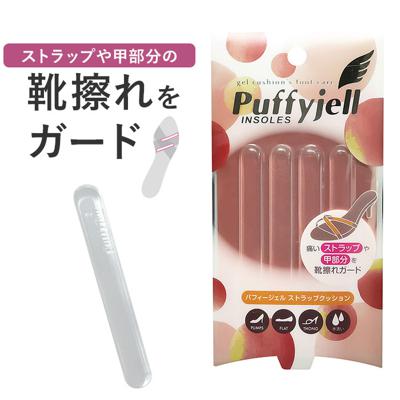 サンダル 靴擦れ ストラップ 通販 Puffyjell パフィージェル ストラップクッション 靴ずれ防止 靴擦れ防止 用 ストラップカバー クッションパッド クッションパット パッド クリアタイプ サンダル シューズケア シューケア用品 靴ケア用品 シューズ関連