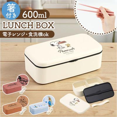 スケーター 弁当箱 通販 ランチボックス お弁当箱 箸付き 1段 一段 skater PLB6HB キャラクター 大人 子供 ベルト付 キッズ 子ども こども レディース 食洗機可 電子レンジ可 女性 女子 かわいい おしゃれ