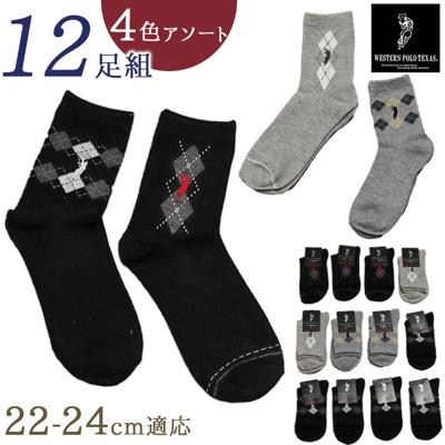 靴下 レディース 12足組 通販 クルーソックス ソックス 靴した くつ下 婦人靴下 アーガイル 婦人用 レディースソックス セット おしゃれ 22~24cm くつした オシャレ シンプル ブランド ポロ レッグウェア レディースアパレル