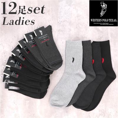 靴下 レディース 12足組 通販 クルーソックス ソックス 靴した くつ下 婦人靴下 高校生 スクールソックス 婦人用 レディースソックス セット おしゃれ 22～24cm くつした オシャレ 無地 ブランド ポロ レッグウェア レディースアパレル