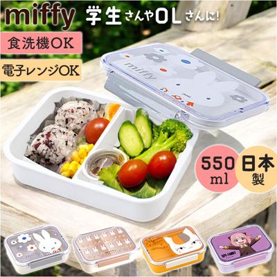 SKATER スケーター お弁当箱 キャラクター PM4CA 1段 通販 日本製 食品保存容器 容器 弁当箱 保存容器 ランチボックス 保存 食品保存 550ml 大きめ タイトウェア 食洗機対応 食洗機可 キャラ かわいい 可愛い キッチン雑貨 台所用品 便利