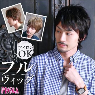prisila プリシラ ウィッグ MA-101 メンズ 通販 オールウイッグ オールウィッグ フルウィッグ フルウイッグ 全頭かつら かつら ウイッグ メンズウィッグ カツラ 男性用 男性 PRISILA ナチュラルショート コスプレ おしゃれ 自然