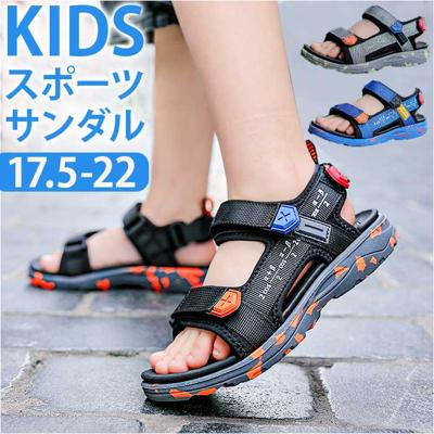 キッズ サンダル 男の子 通販 スポーツサンダル キッズサンダル シューズ 靴 くつ クツ スポサン 履きやすい おしゃれ 子供 子ども こども 子供用 男子 男児 子供靴 子供くつ ボーイズ 小学生 アウトドア 川遊び 水遊び 歩きやすい 夏 サマー