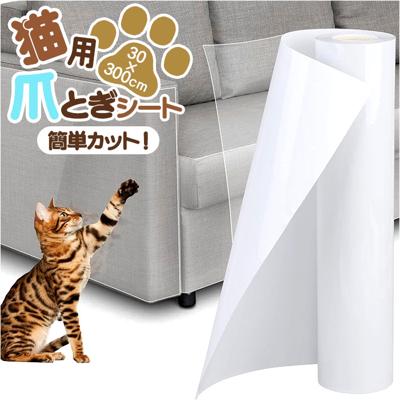 猫 爪とぎシート 通販 爪とぎ防止シート 爪とぎ防止ステッカー ステッカー シート 家具保護シート 爪研ぎ防止シート つめ傷保護シート 自由にカットできる 家具保護 つめとぎ 爪とぎ 爪研ぎ ねこ ネコ 粘着タイプ ビニール製 猫用品 汚れ防止 傷防止