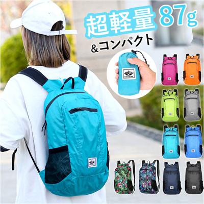 折りたたみ リュック 軽量 通販 リュックサック バックパック デイパック 折り畳みリュック ナップザック ポケッタブル パッカブル サブバッグ コンパクト 携帯 アウトドア レジャー 旅行 キャンプ お買い物 ショッピング 学生 散歩 ウォーキング ランニング
