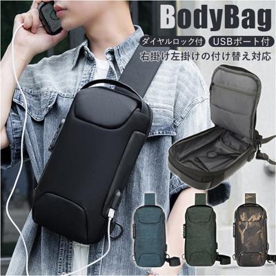 ボディバッグ 通販 ロック付き チェストバッグ カジュアル メッセンジャーバッグ ショルダーバッグ メンズ USB充電 スポーツ バッグ カバン 鞄 旅行 ブラック オリーブグリーン カモフラージュ ネイビー