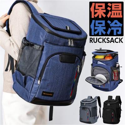 リュック 保冷 クーラーバッグ 通販 バックパック 保温 保冷リュック アウトドア ソフトクーラーボックス 34L キャンプ リュックサック レジャー ハイキング 大容量 運動会 おしゃれ 多機能 防災グッズ バッグ バック オシャレ シンプル カジュアル