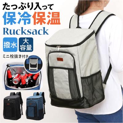 クーラーバッグ リュック 保冷 通販 ソフトクーラーボックス 保冷リュック アウトドア バックパック 保温 レジャー ハイキング キャンプ リュックサック 大容量 運動会 28L おしゃれ 多機能 防災グッズ バッグ バック オシャレ シンプル カジュアル