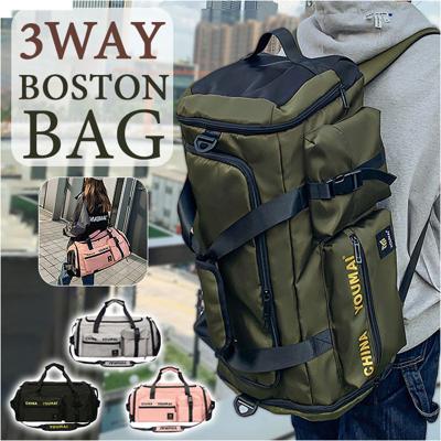 ボストンバッグ リュック 3WAY 大容量 通販 ボストンバック リュックサック スポーツバッグ スポーツバック 旅行バッグ トラベルバッグ ジムバッグ 手提げ トラベルバック ジムバック 軽量 軽い 大きい スポーツ 旅行 トラベル アウトドア ジム