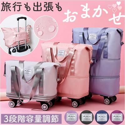 ボストンバッグ 旅行 拡張 通販 旅行バッグ 多機能旅行バッグ キャリーバッグ トートバッグ 鞄 かばん カバン 大きい 大容量 レディース メンズ キャスター付き 折りたたみ 機内持ち込み 乾湿分離 撥水 軽量 丈夫 おしゃれ ジム 合宿 入院 スポーツバッグ